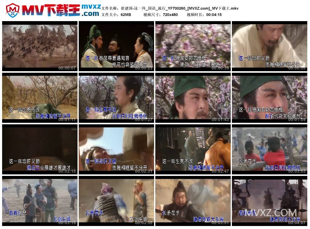 崔建国-这一拜_国语_流行_YF700260